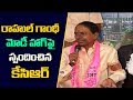 CM KCR makes fun of Rahul Gandhi hugging PM Modi in Parliament