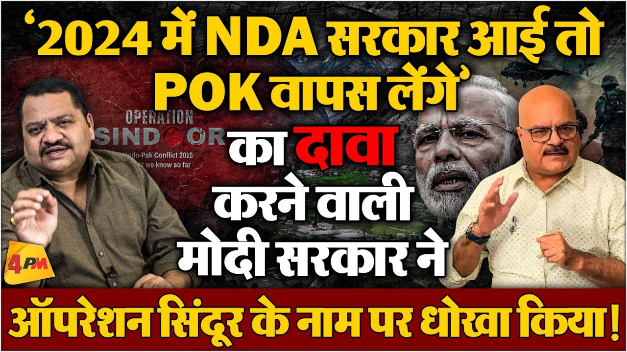 नेवी कैप्टन ने मोदी सरकार की धज्जियां उड़ाई, सरकार पसीने-पसीने ॥ Politics ॥ Modi