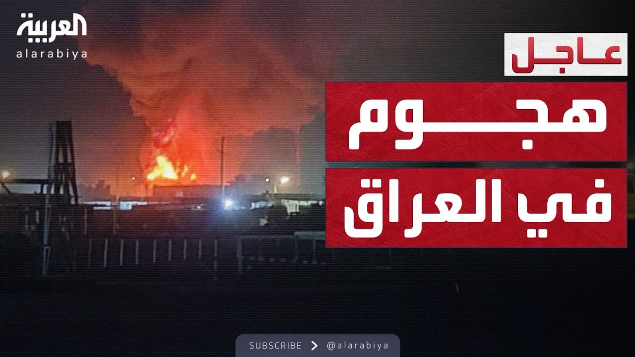 هجوم على معسكر التاجي التابع للجيش العراقي شمال بغداد