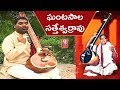 Bithiri Satire on Ghantasala Biopic