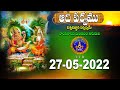 ఆదిపర్వం | ADIPARVAM | TIRUMALA | 27-05-2022 | SVBC TTD