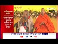PM Modi Sambhal में Shri Kalki Dham Mandir के शिलान्यास पर बोले : समय का पहिया घूम रहा है  - 27:18 min - News - Video