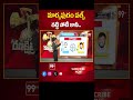 Markapuram constancy || Anna Venkata Rambabu vs Kandula Narayana Reddy | YCP vs TDP | Ranakshetram  - 00:58 min - News - Video