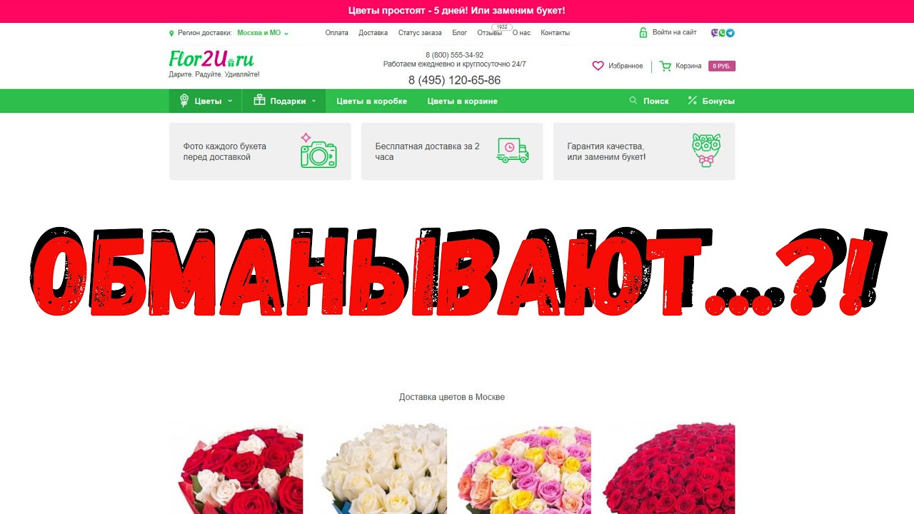 Интернет Магазин Растений Наложенным Платежом