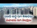 ain Alert In Hyderabad : హైదరాబాద్ లో రెడ్ అలర్ట్.. బయటకు రావొద్దు | Heavy Rain