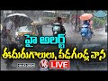 Heavy Rain Alert To Telangana LIVE | Weather Report | V6 News