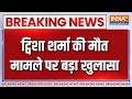 Breaking News : ट्विशा शर्मा की मौत मामले पर बड़ा खुलासा | Twisha Sharma Death Case Update