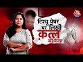 Vardat: Suchana Seth ने अपने बेटे क्यों मारा, वजह आपको हैरान देगी! | Goa murder Mystery | Crime News