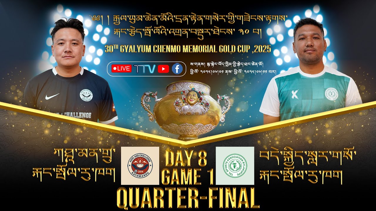 30th GCMGC 1st Quarter Final - Kathmandu Hope & Challenge vs TDL FC