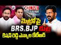 LIVE : CM Revanth Reddy Press Meet | V6 News