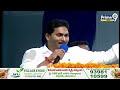 చంద్రబాబు అన్యాయస్థుడు..రెచ్చిపోయిన సీఎం జగన్ | CM Jagan Counter On Chandrababu | Prime9 News  - 03:31 min - News - Video