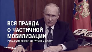 Личное: Путин и Шойгу: разбор заявлений | СМОТРИ В ОБА