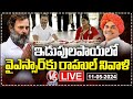 LIVE: Rahul Gandhi Pays Tribute To YSR At Idupulapaya | V6 News