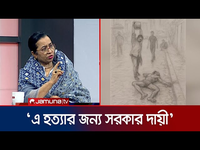 মিটফোর্ডের ঘটনায় দায় কার? উত্তরে যা বললেন নিলোফার চৌধুরী মনি । 24 Ghonta | Government | Jamuna TV