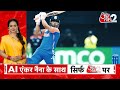 AAJTAK 2 । IND vs USA । T20 WORLD CUP । TEAM INDIA ने फिर से कमाल कर दिया ।AT2 VIDEO  - 01:51 min - News - Video