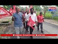 మందమర్రి: సింగరేణి కార్మికుల లాభాలపై యాజమాన్య మొండి వైఖరి వీడాలంటూ సిఐటియు ధర్నా  - 03:53 min - News - Video