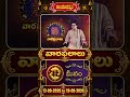 మీన రాశి || 13-09-2026 to 19-09-2026 || వార ఫలాలు || Hindu Dharmam