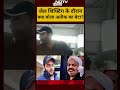 Atique Ahmed Son Ali News: जेल शिफ्टिंग के दौरान क्या बोला अतीक का बेटा ? | #shorts #ytshorts
