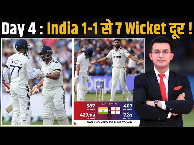 IND vs ENG : India seven wickets away from win vs England at Edgbaston, India 1-1 से 7 Wicket दूर !