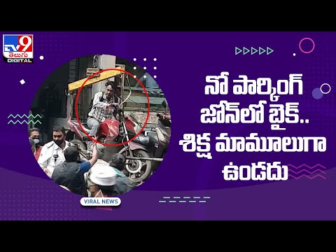 Video of motorcycle being towed along with rider goes viral on social media Video of motorcycle being towed along with rider goes viral on social media