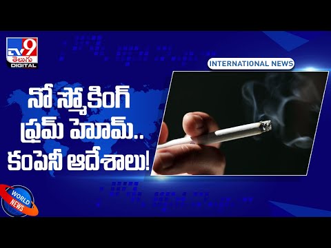 Company bans smoking for 'work from home' employees Company bans smoking for 'work from home' employees