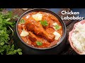 రెస్టారెంట్ కంటే బెస్ట్ చికెన్ లాబాబ్దార్ | Restaurant Style Chicken Lababdar recipe @Vismai Food