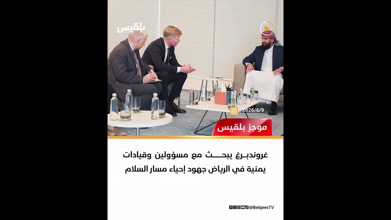 قتيل في عدن وآخر في حضرموت.. وتحركات حكومية لتأمين كميات من الوقود للكهرباء | موجز بلقيس