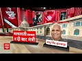Election 2024: नीतीश के फूलपुर से ही चुनाव लड़ने की मांग क्यों? समझिए पूरा  समीकरण | Bharat Ki Baat  - 05:13 min - News - Video