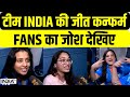 India Vs Australia Final - India की जीत कन्फर्म है, Fans का जोश देखिए |  Virat Kohli | Rohit Sharma