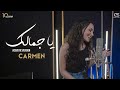 Carmen Soliman - Ya Gamalak (Acoustic Version) (Official Video)