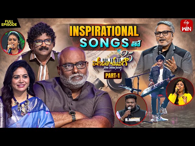 Padutha Theeyaga | Season -25 | 7th July 2025 | Full Episode | M.M.Keeravani, SP.Charan | ETV