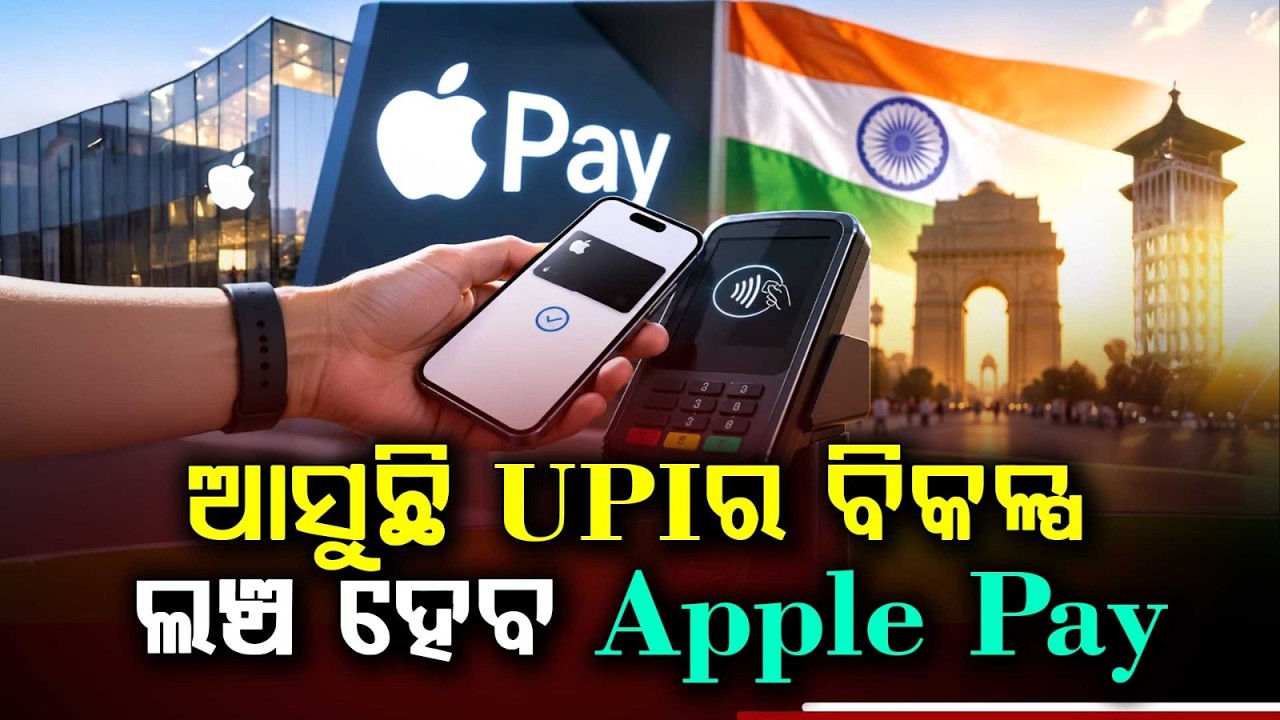 Apple Pay Set To Launch In India By October 2026: Big Challenge To UPI | Argus News