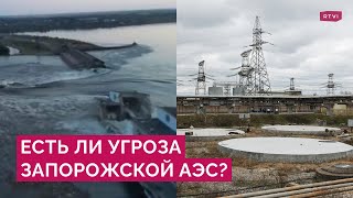 Чем Запорожской АЭС грозит разрушение Каховской ГЭС и боевые действия?