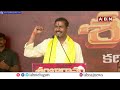 🔴Nara Lokesh LIVE : నారా లోకేష్ బహిరంగ సభ | TDP Public Meeting At Gajuwaka| ABN Telugu  - 00:00 min - News - Video