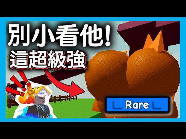這超級強！不要因為品階小看他！//扭曲纏結種子！//成長花園🍅//培養花園🍄//Grow a Garden🍄