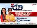 Writers Dr. Kaushal Panwar & Tanseem Khan At India News Manch | Womens Safety In Focus | NewsX