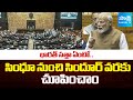 PM Modi POWERFUL SPEECH in Parliament about Operation Sindoor | Sakshi TV