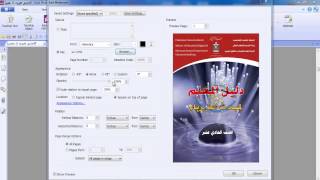 شرح ملفات pdf برنامج Foxit Phantom دورة التعليم الالكتروني فلسطين (الدرس الرابع )