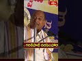 వీరు మన పాపాలన్నీ మనకు గుర్తుచేస్తారు #karavalambastotram #narasimhaswamy #garikipatinarasimharao  - 00:47 min - News - Video