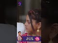 Tose Nainaa Milaai ke | 20 January 2024 | Shorts | Dangal TV  - 00:48 min - News - Video