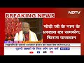 NDA Meeting में Jitan Ram Manjhi, Anupriya Patel सहित Pawan Kalyan ने PM Modi के नाम का रखा प्रस्ताव  - 06:49 min - News - Video