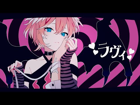 ラヴィです(*^^*) ラヴィ(Lavie) / すりぃ feat.鏡音レン - YouTube