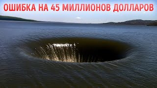 Американское озеро, исчезнувшее за считанные минуты — и оставившее огромный кратер