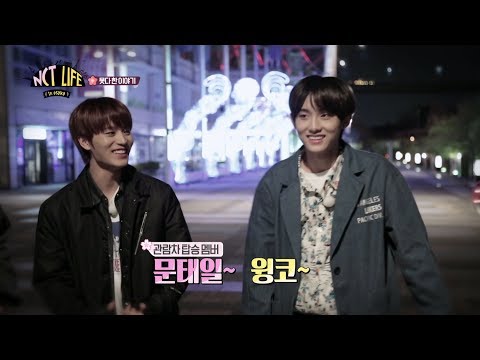 NCT LIFE in OSAKA Behind Clip #2
