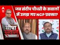 Loksabha Election 2024: BJP जो कह रही है वो सच? सुनिए NCP प्रवक्ता का जवाब | Sharad Pawar | BJP