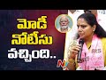 MLC Kavitha Reacts On ED Notices In Delhi Liquor Policy case
