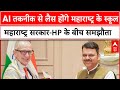 Maharashtra News:  महाराष्ट्र के स्कूलों में AI की पाठशाला, सरकार-HP के बीच समझौता