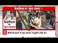 Arvind Kejriwal News: इंसुलिन की डोज...चिठ्ठी से कौन हुआ एक्सपोज ? | AAP | Delhi | ABP News  - 18:31 min - News - Video