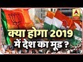 ABP-CVoter survey predicts NDA  victory in 2019