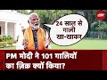 PM Modi ने Odisha और West Bengal पर कही ये बड़ी बात | Elections 2024 | Khabar Pakki Hai